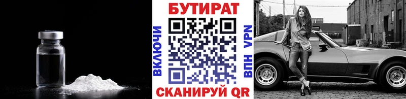 Бутират BDO где можно купить наркотик Фёдоровский