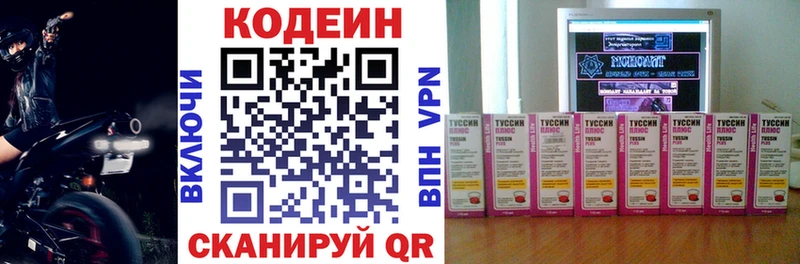 Кодеиновый сироп Lean Purple Drank Фёдоровский