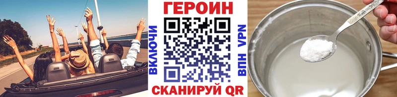 ГЕРОИН Heroin  mega ССЫЛКА  нарко площадка официальный сайт  Фёдоровский 