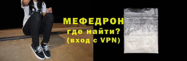 мяу мяу кристалл Богородск