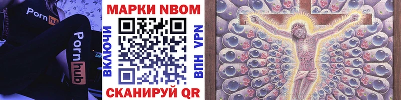 Марки NBOMe 1500мкг  Фёдоровский 
